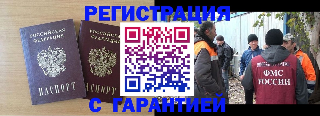 прописка поиск в Махачкале