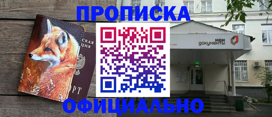 прописка паспорт в Махачкале