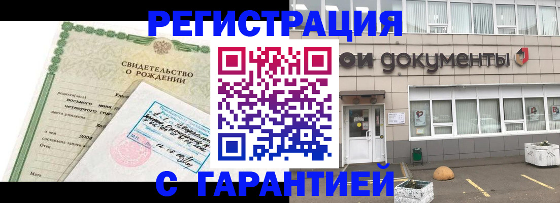 прописка паспорт в Махачкале