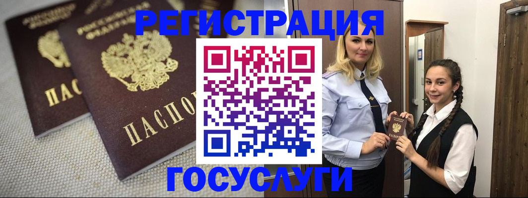 регистрация для дет. сада в Махачкале