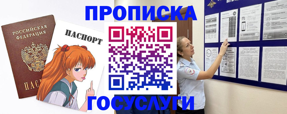 прописка для кредита в Махачкале