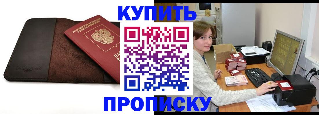 прописка для военкомата в Махачкале