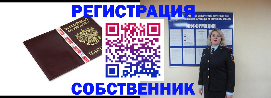 временная прописка в Махачкале