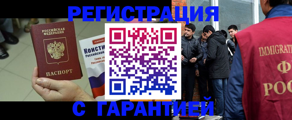 прописка для военкомата в Махачкале