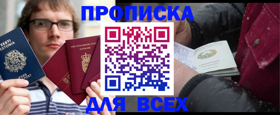 временная регистрация 2025 в Махачкале