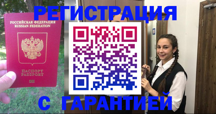 где прописаться в Махачкале